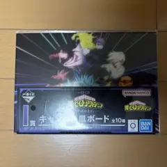 一番くじ 僕のヒーローアカデミア 幸せの上に I賞 キャンバス風ボード