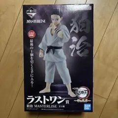 鬼滅の刃 MASTERLISE 狛治 LAST ONE