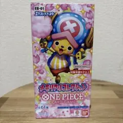 ONE PIECEカードゲーム エクストラブースター メモリアルコレクション