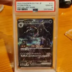 PSA10 サザンドラex SAR 171/086 - メルカリ