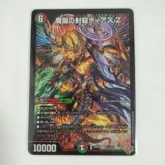 2026年最新】魔誕の封殺の人気アイテム - メルカリ