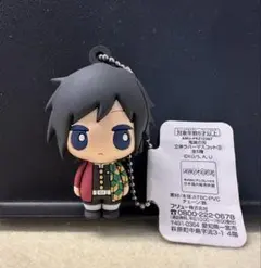 鬼滅の刃 立体ラバーマスコット3 冨岡義勇　キーホルダー②