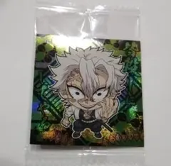 鬼滅の刃　ディフォルメシールウエハース 14　SR スーパーレア　不死川実弥