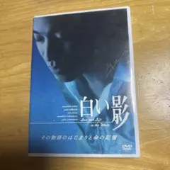 イズ・エー [is A.] DVD 2枚組 小栗旬 - メルカリ
