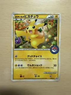 救助隊DXのピカチュウ：ゲオ限定プロモカード キャンペーン PROMO S-P