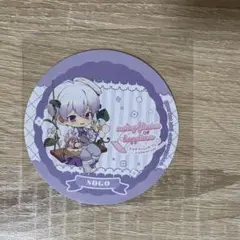 壮五 コースター