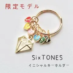 【数量限定】SixTONES★ゴールドダイヤモンドモデル★キーホルダー★箱推し