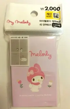 【韓国限定】ダイソー My Melody メモ用紙 4種 100枚