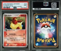 PSA8 ブースター 013/106 金の空、銀の海 - メルカリ