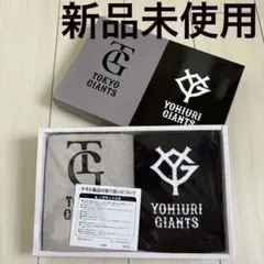 ジャイアンツタオル　読売新聞　非売品