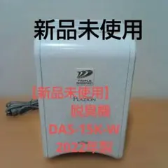 Fujitsu Plazion 加湿脱臭機 - メルカリ