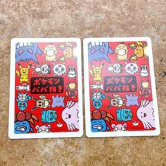 5846.ポケモンババ抜き 図柄 無地 ゲンガー コダック ピカチュウ