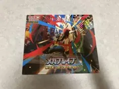 【新品未開封・シュリンク付】メガブレイブポケモンセンターセットBOX