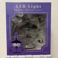 炎がまたたく LEDライト シャンデラ ランプラー ヒトモシ 3種類セット