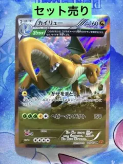 美品 カイリュー R XY6 エメラルドブレイク 043/078 1ED - メルカリ