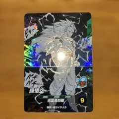 ドラゴンボールスーパーダイバーズ アドバンスパック 孫悟空3 GDR