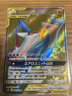 ラティアス＆ラティオスGX RR SM9 タッグボルト 060/095 - メルカリ