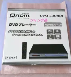 정크 큐롬 DVD 플레이어 DVM-C301 (B) 콘솔