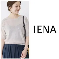 ＊美品＊◆IENA◆フレンチリネンアンサンブルプルオーバーのサムネイル