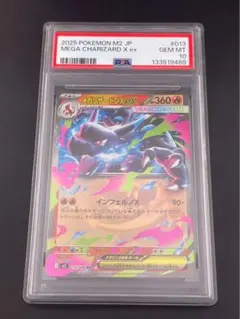 2026年最新】リザードンEX rr psa10の人気アイテム - メルカリ
