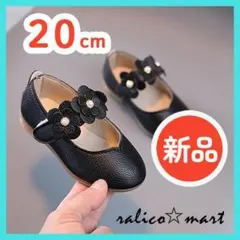 新品　キッズ　靴　20cm　花　女子　発表会　パーティ　結婚式　フォーマル　XS