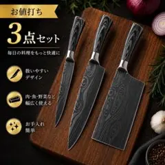 未使用 包丁セット ダマスカス 三徳包丁 8本セット - メルカリ