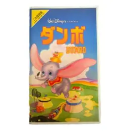 ダンボ(字幕スーパー版)/ディズニー：未開封VHS(ビデオ) Disney 【新品】ディズニービデオ「DUMBO ダンボ 字幕スーパー版