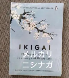 IKIGAI: The Japanese Secret to a Long an