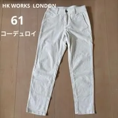コーデュロイパンツ　オフホワイトHK WORKS LONDON 白　レディース