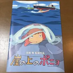 LAWSON 崖の上のポニョ ポスター - メルカリ