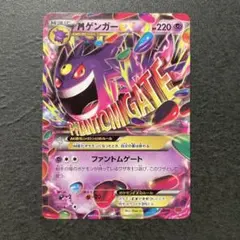 2025年最新】mゲンガーexの人気アイテム - メルカリ