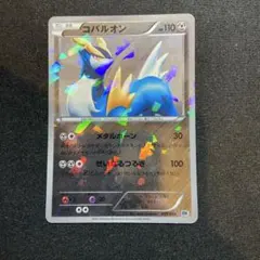 コバルオン 013/014 ポケモンカード - メルカリ