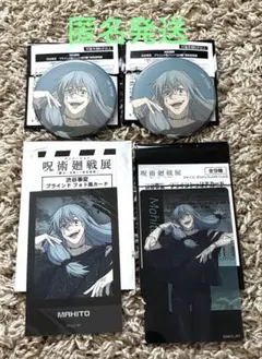アニメーション 呪術廻戦展 渋谷事変　真人 缶バッジ フォト風カード カード