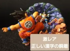 ドラゴンボールカプセル ドラカプ 破壊王子の本気 2025年最新】破壊王子の本気の人気アイテム - メルカリ