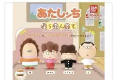 未使用『 あたしンち ならぶんです。』ガチャポン ユズヒコ＆みかん【２点セット】