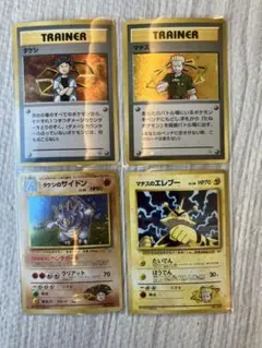 ポケモンカード タケシ キュウコン サイドン セット - メルカリ