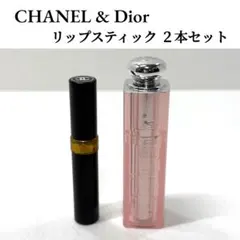 【ブランド口紅２本セット】CHANEL シャネル Dior ディオール リップ