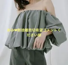 anuans アニュアンス ボリュームバルーントップス グレー オフショル
