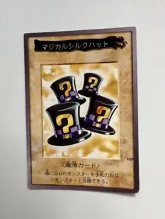 2026年最新】マジカルシルクハットの人気アイテム - メルカリ