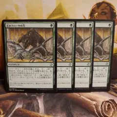 【毎日発送】日本語　古きクローサの力　4枚セット　MTG