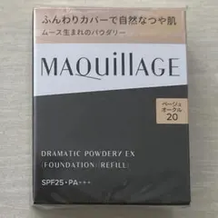マキアージュ ドラマティックパウダリー EX レフィル ベージュオークル20