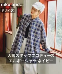 2026年最新】nIko and スタッフプロデュースの人気アイテム - メルカリ