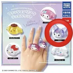 クロミ カプセルトイ