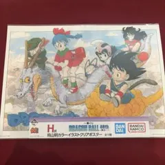 【新品未開封】ドラゴンボール ポスター 全3種セット 2026年最新】タイトル：ドラゴンボール キャラクターグッズ ポスターの
