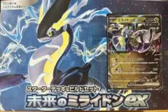 ポケモンカード　未来のミライドンex