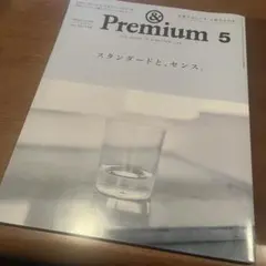 &Premium 125 スタンダードとセンス 2024 MAY