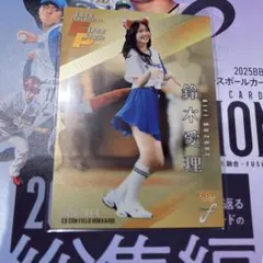 BBM 2025 FUSION 鈴木愛理　シークレット　始球式カード /100
