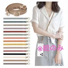 ベージュ スマホショルダーストラップ