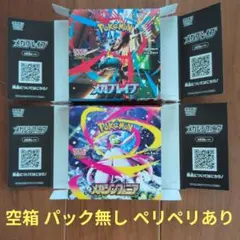 2026年最新】メガブレイブboxの人気アイテム - メルカリ