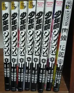 少年院ウシジマくん 1-7巻＋肉蝮伝説 25巻セットのサムネイル